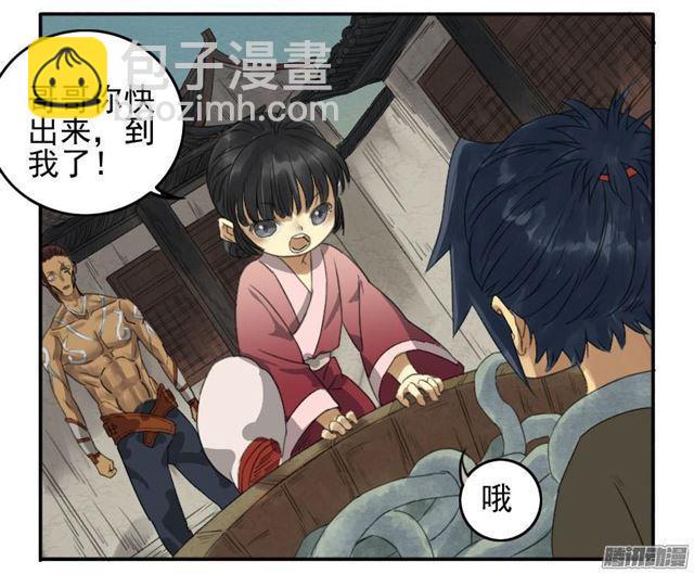 傳武 - 第十二條：修行 - 5