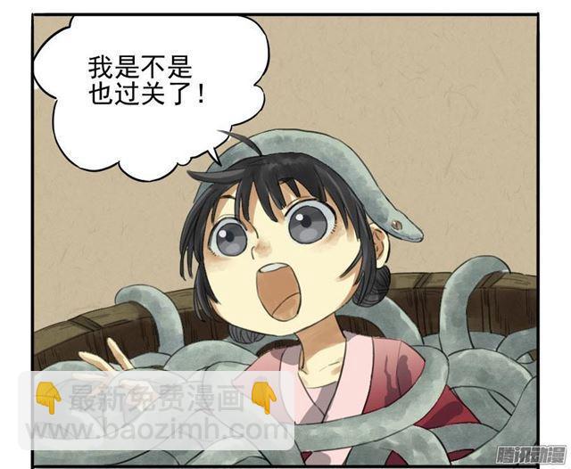 傳武 - 第十二條：修行 - 3