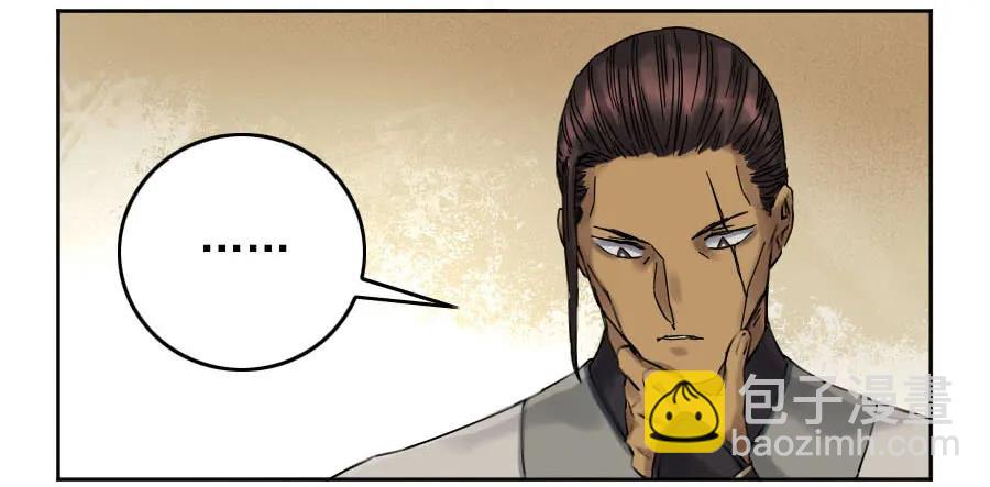 傳武 - 117 雷鐗（週六加更） - 4