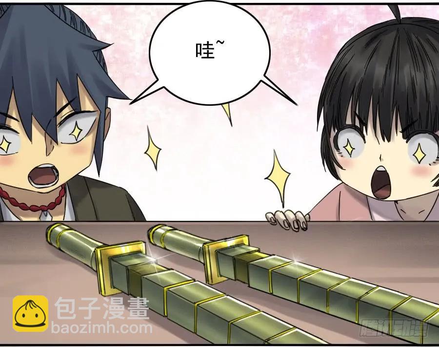 傳武 - 117 雷鐗（週六加更） - 7