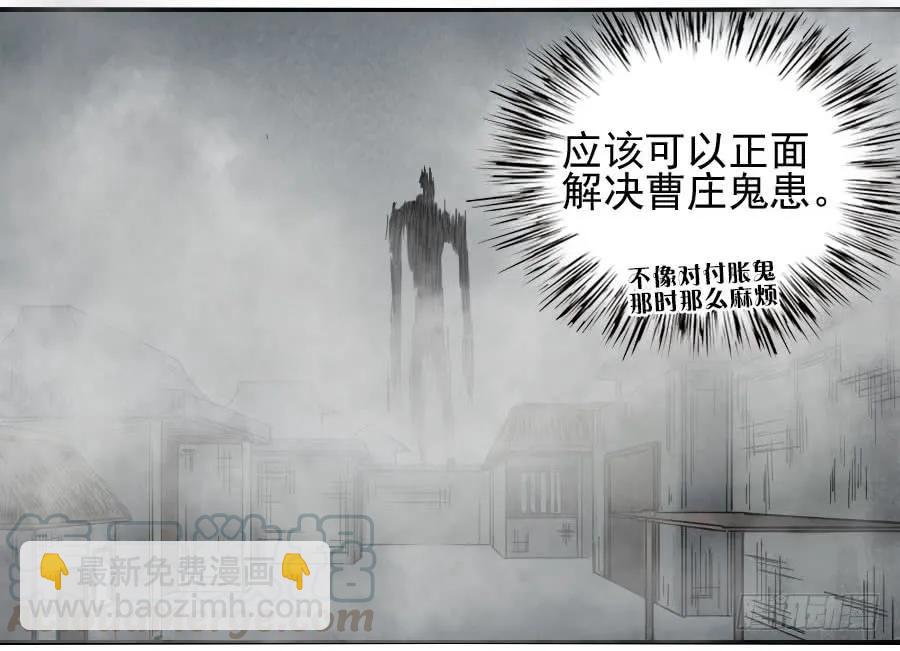 傳武 - 117 雷鐗（週六加更） - 3