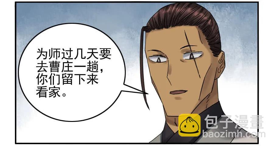 傳武 - 117 雷鐗（週六加更） - 6