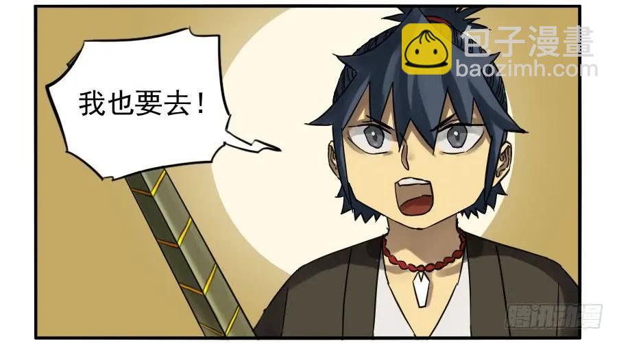 傳武 - 117 雷鐗（週六加更） - 2