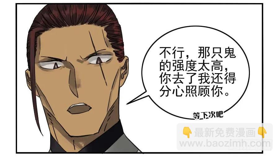 傳武 - 117 雷鐗（週六加更） - 3