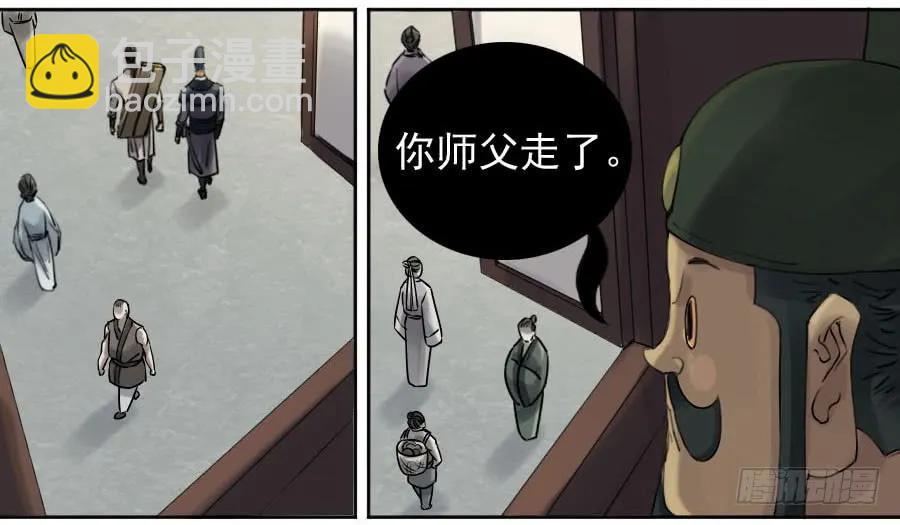 傳武 - 117 雷鐗（週六加更） - 6