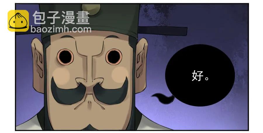 傳武 - 117 雷鐗（週六加更） - 1