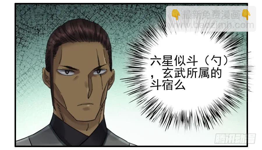 傳武 - 117 雷鐗（週六加更） - 5