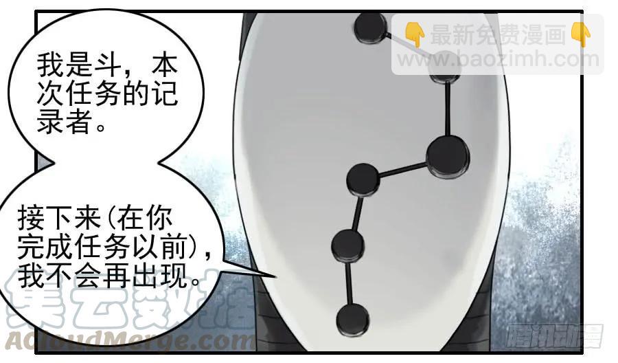 傳武 - 117 雷鐗（週六加更） - 6