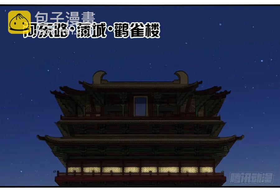 傳武 - 117 雷鐗（週六加更） - 1