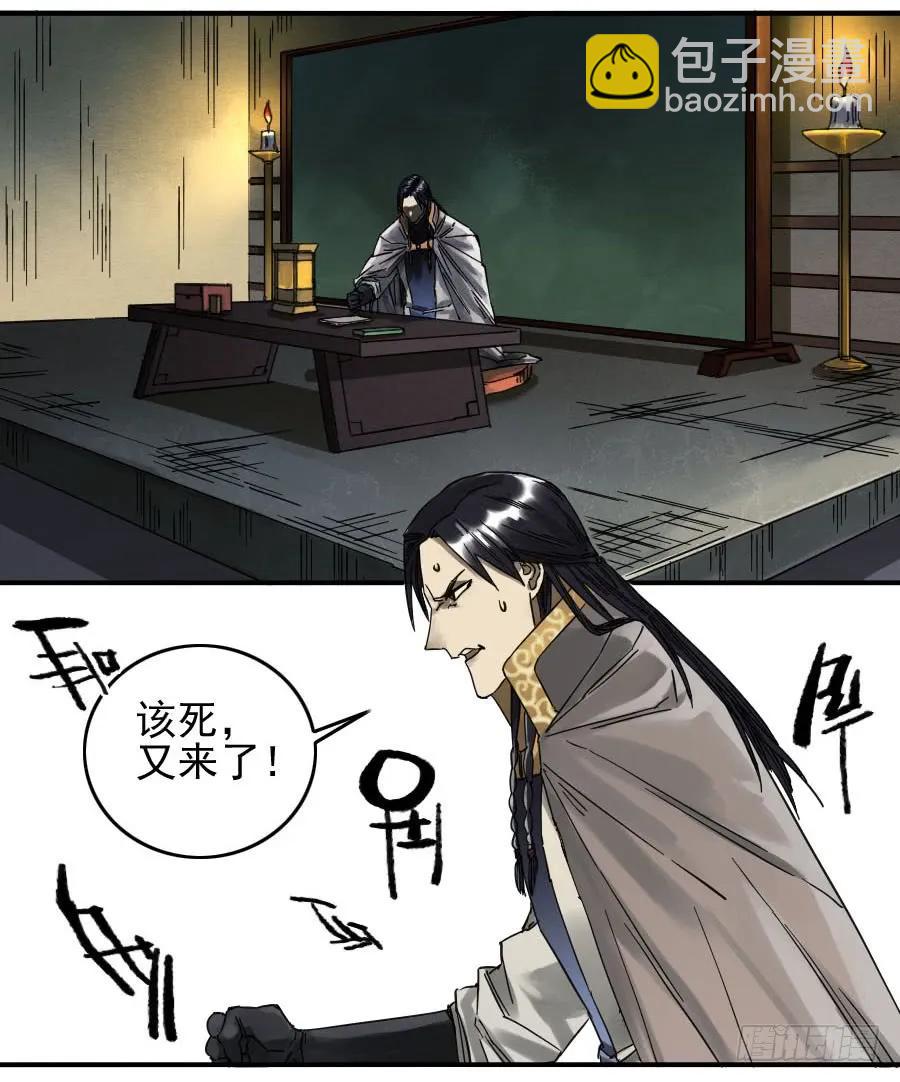 傳武 - 117 雷鐗（週六加更） - 2