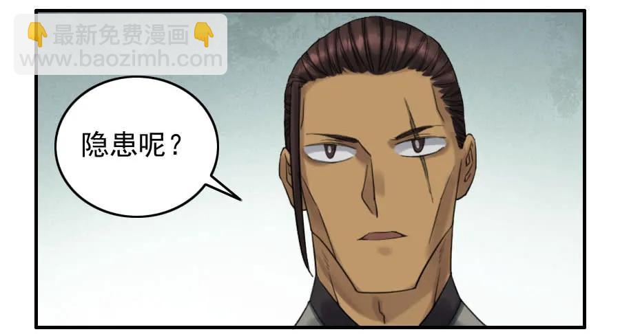 傳武 - 117 雷鐗（週六加更） - 6