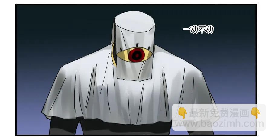 傳武 - 121 誤判(1/2) - 3