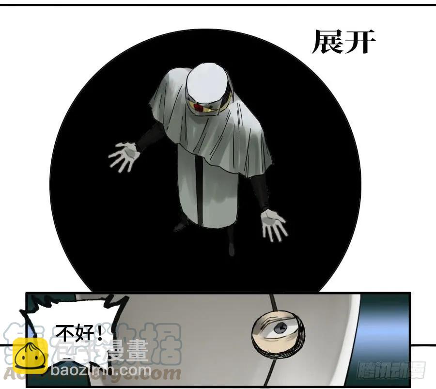 傳武 - 121 誤判(1/2) - 5