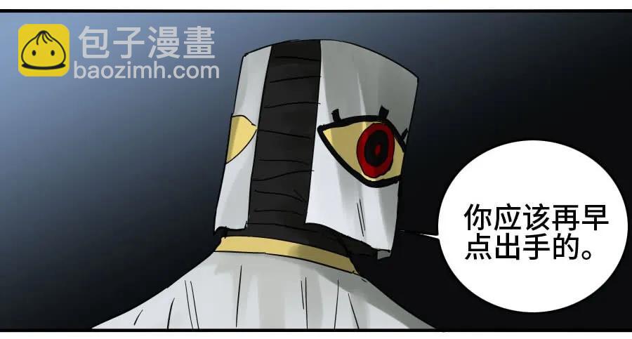 傳武 - 121 誤判(1/2) - 7