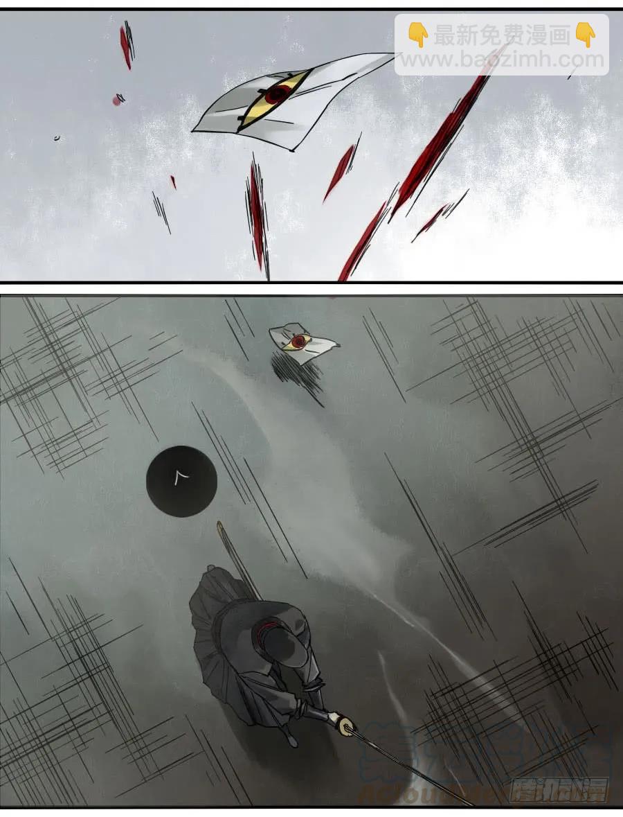 傳武 - 121 誤判(1/2) - 1