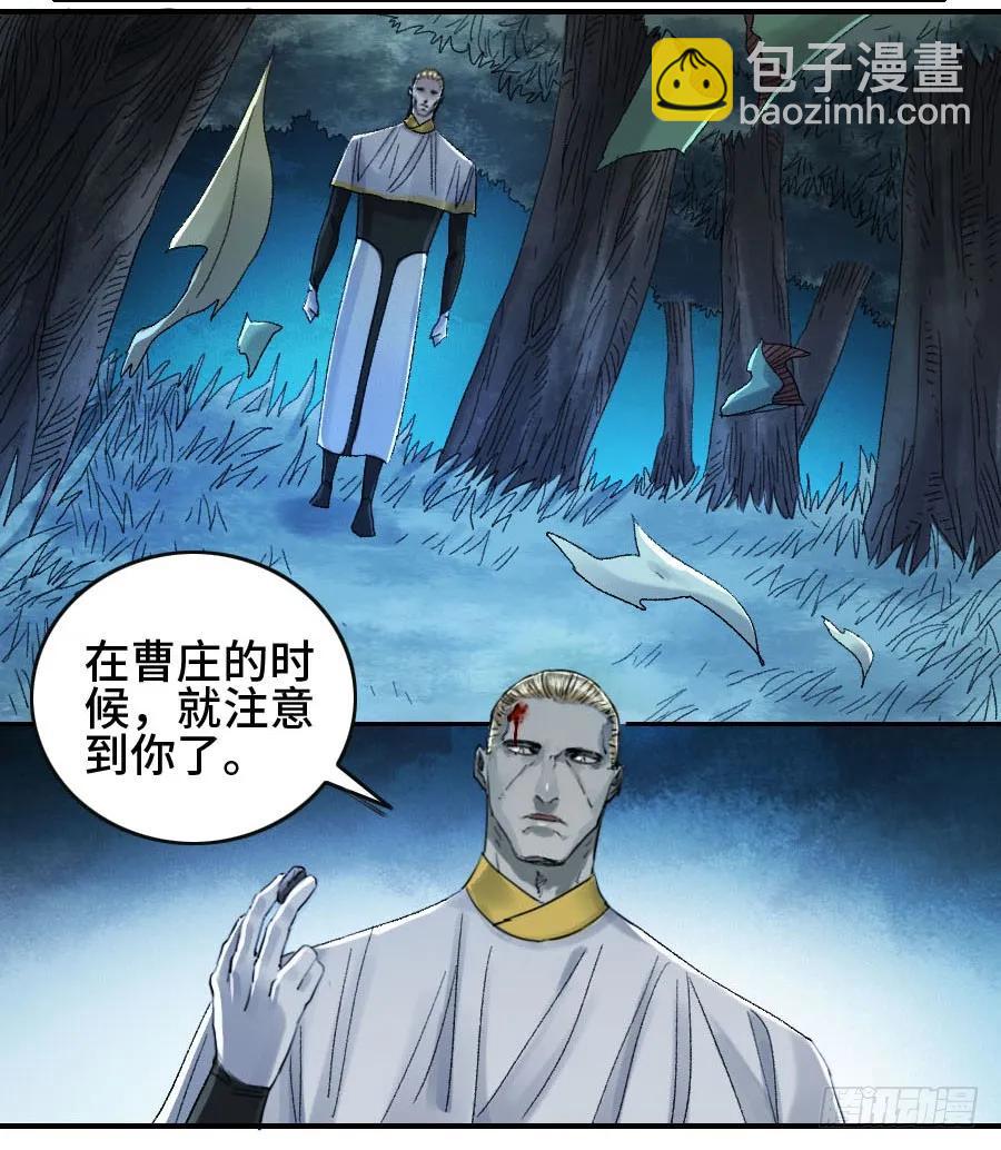 傳武 - 121 誤判(1/2) - 7