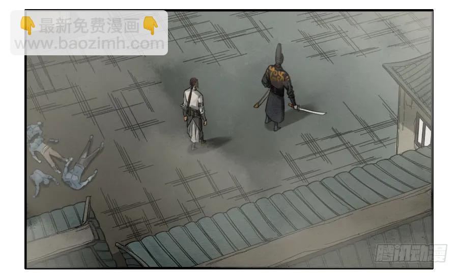 傳武 - 121 誤判(1/2) - 8