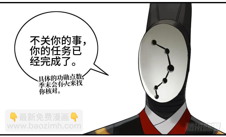 傳武 - 121 誤判(1/2) - 3