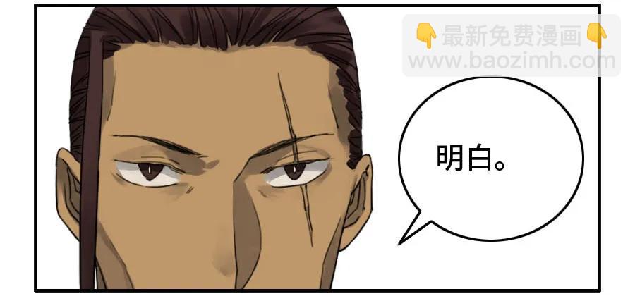 傳武 - 121 誤判(1/2) - 7