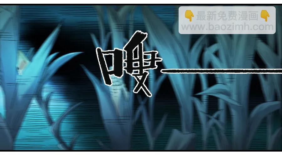 傳武 - 121 誤判(1/2) - 8