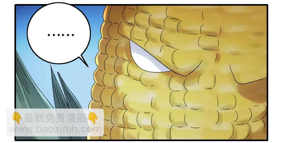 傳武 - 121 誤判(1/2) - 7