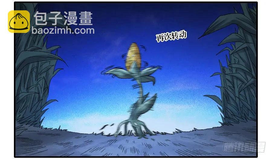 傳武 - 121 誤判(1/2) - 8