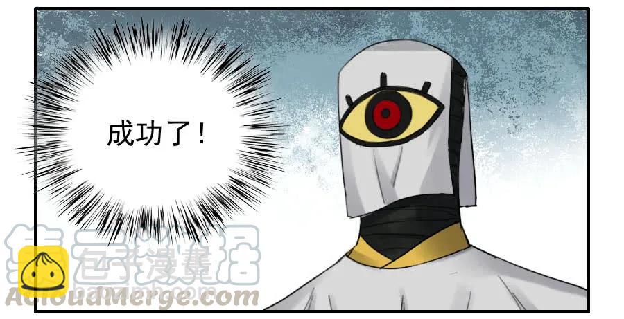 傳武 - 121 誤判(1/2) - 5