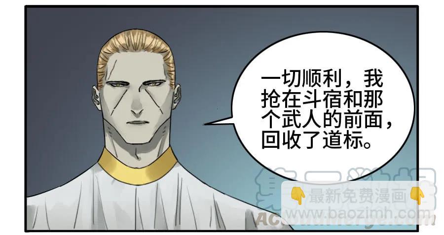 傳武 - 125 暗流涌動 - 1