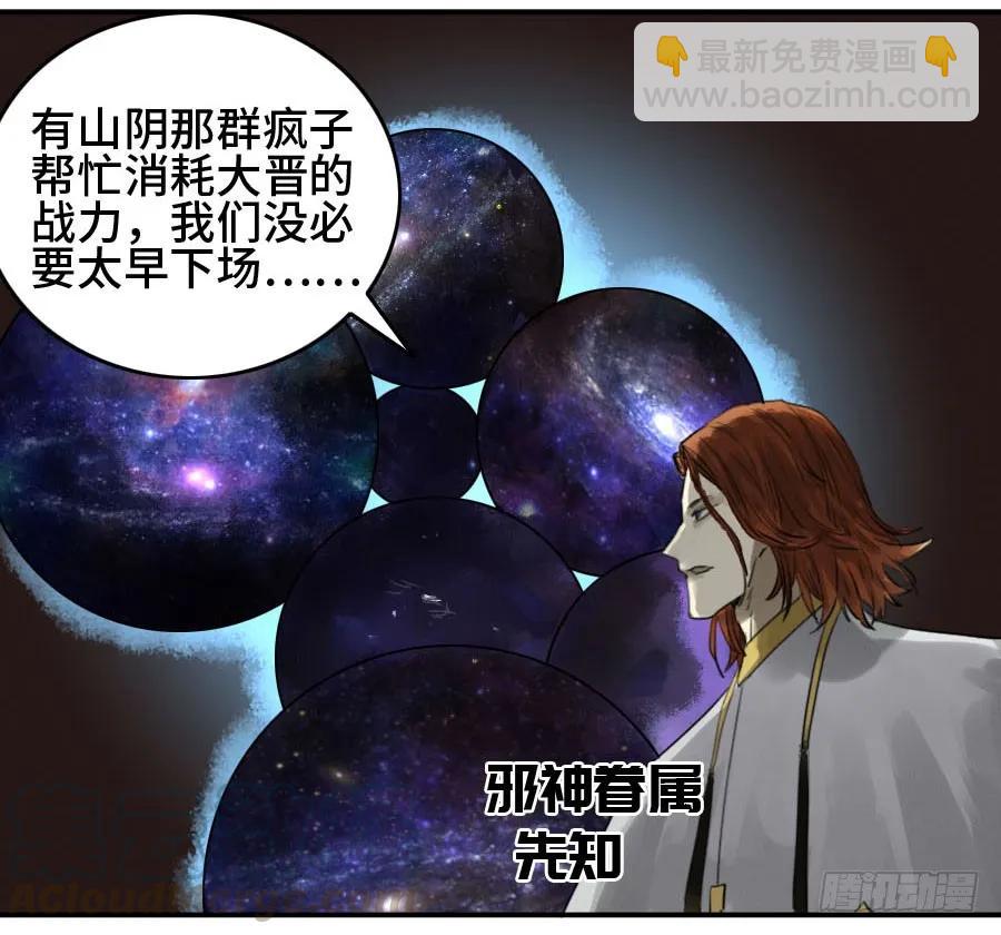 傳武 - 125 暗流涌動 - 4