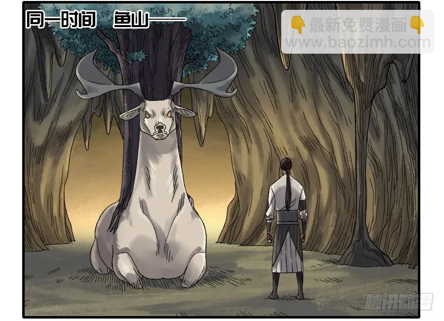 傳武 - 125 暗流涌動 - 5