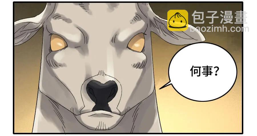 傳武 - 125 暗流涌動 - 6