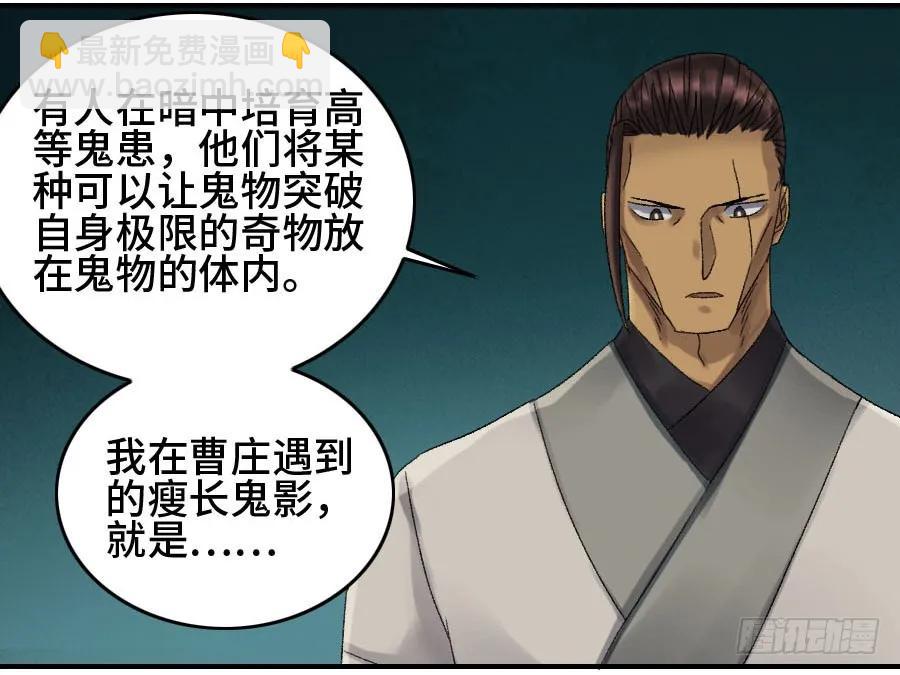 傳武 - 125 暗流涌動 - 3