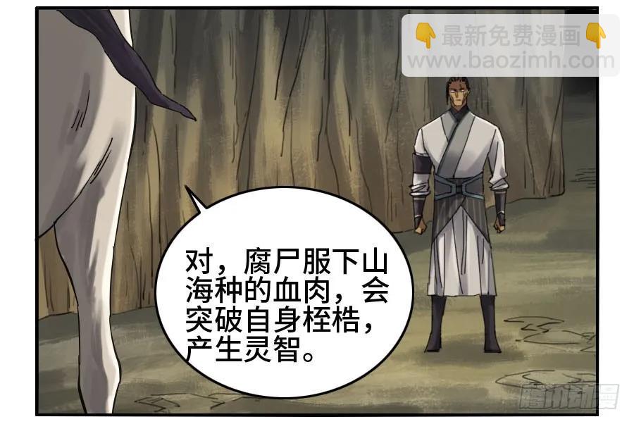 傳武 - 125 暗流涌動 - 5