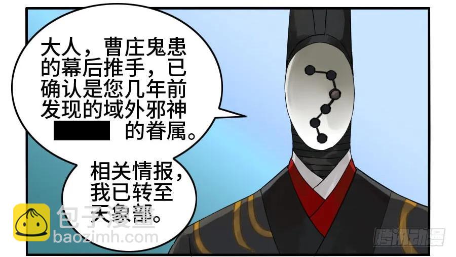 傳武 - 125 暗流涌動 - 5