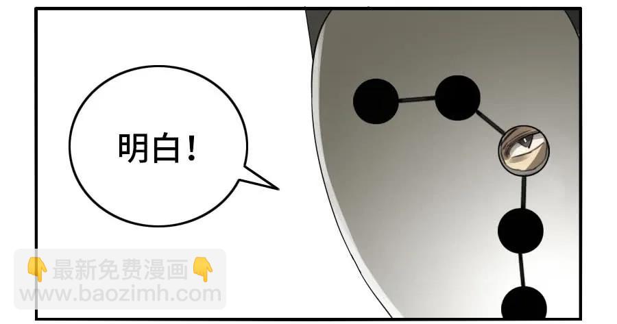 傳武 - 125 暗流涌動 - 2