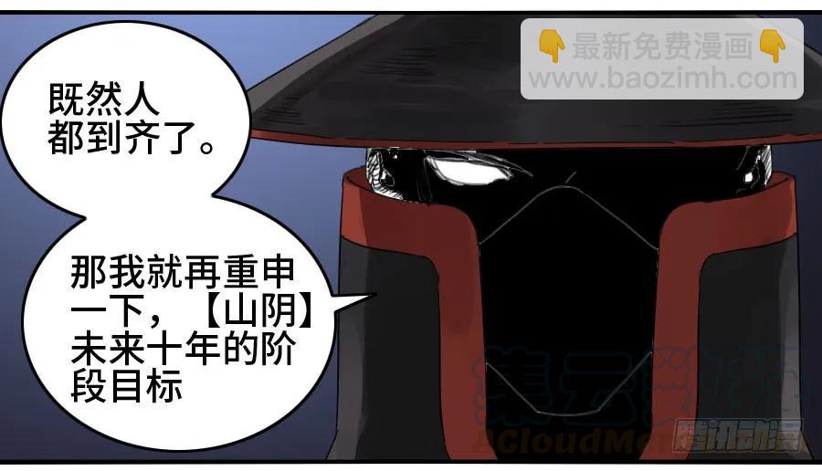 傳武 - 125 暗流涌動 - 4