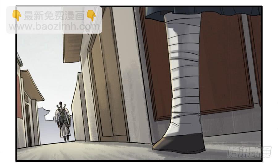 傳武 - 第二卷 02 泰安 - 5