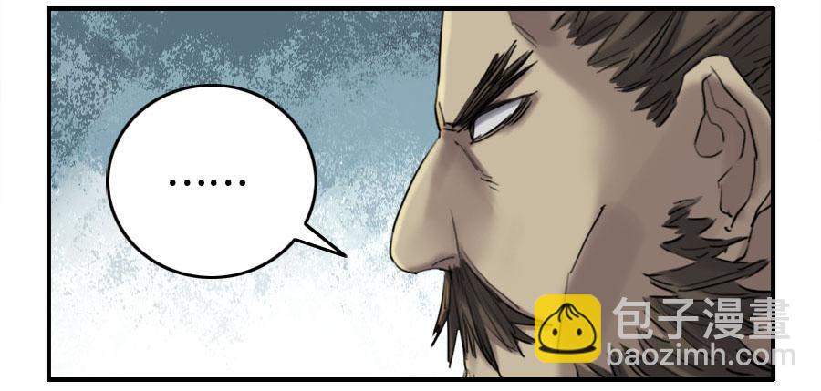 傳武 - 第二卷 02 泰安 - 6