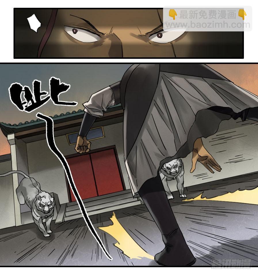 傳武 - 第二卷 02 泰安 - 2