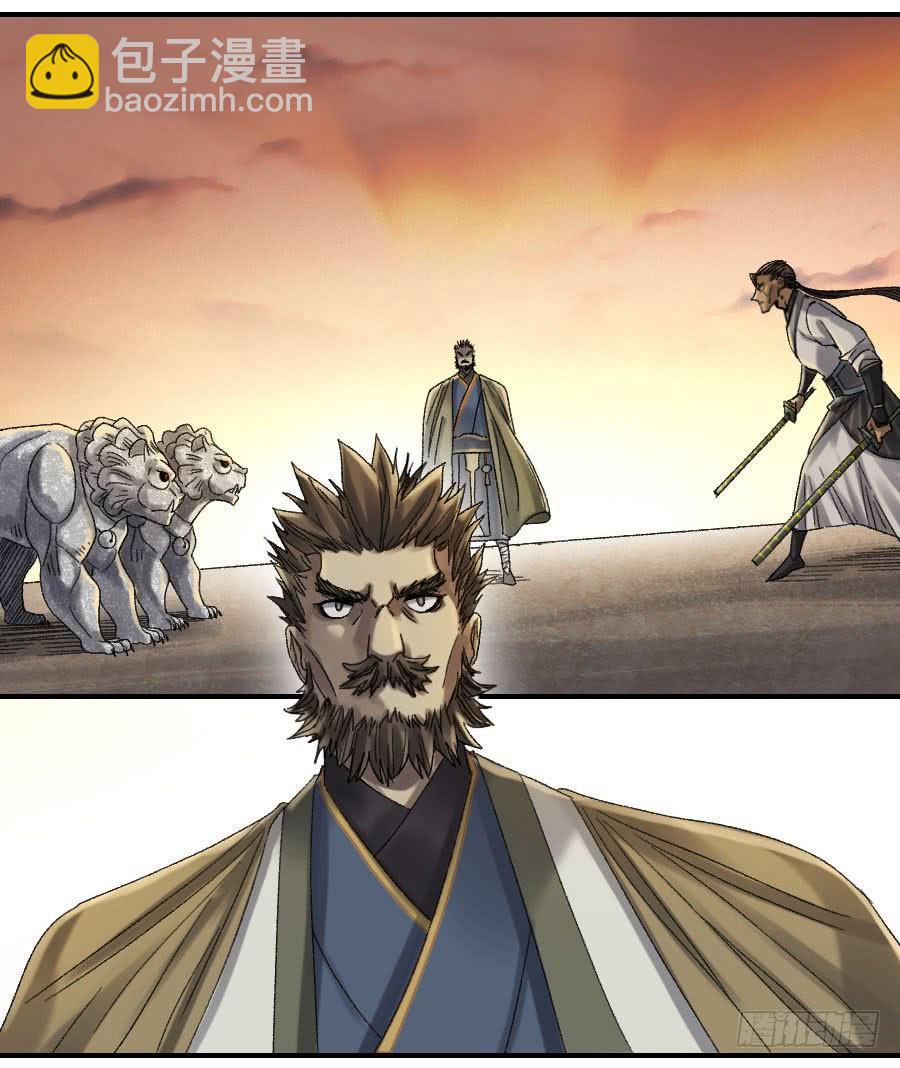 傳武 - 第二卷 02 泰安 - 2