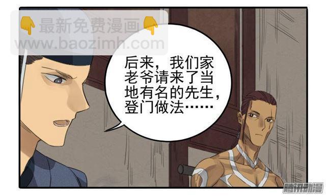 傳武 - 第十四條：請求 - 2