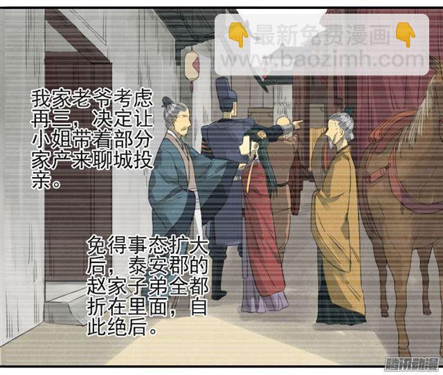 傳武 - 第十四條：請求 - 4