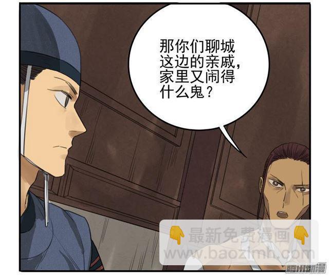 傳武 - 第十四條：請求 - 6