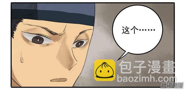 傳武 - 第十四條：請求 - 7