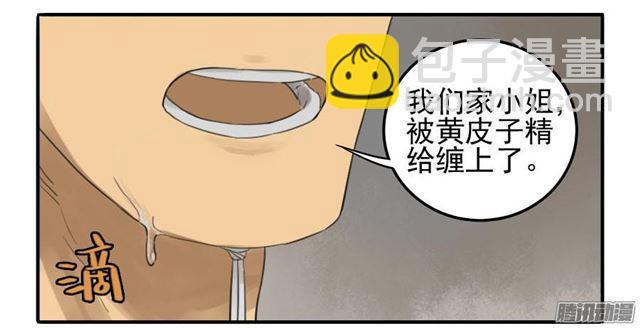 傳武 - 第十四條：請求 - 2