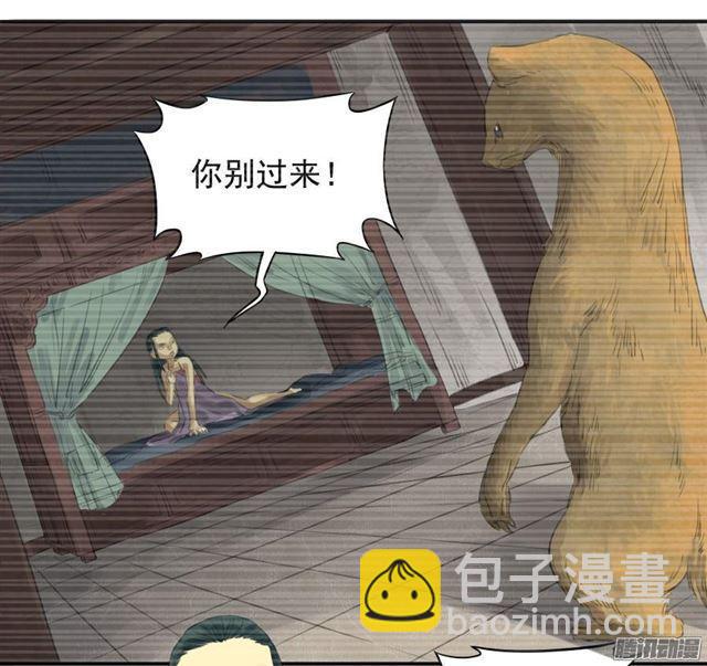 傳武 - 第十四條：請求 - 5