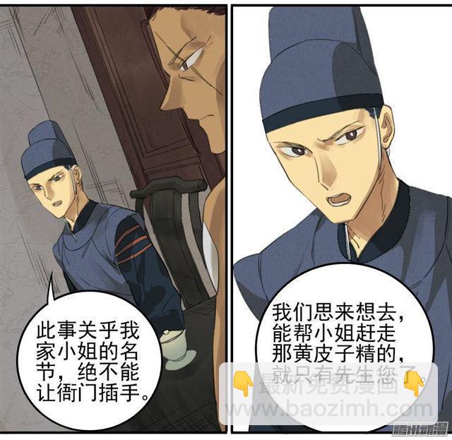 傳武 - 第十四條：請求 - 1