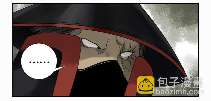 傳武 - 第二卷 10 猜測 - 3