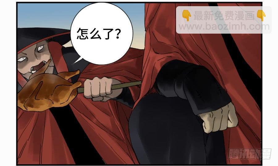 傳武 - 第二卷 10 猜測 - 4