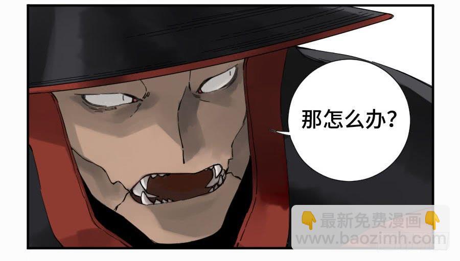 傳武 - 第二卷 10 猜測 - 7